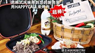 Download lagu DYNAMIC DUO HAPPYCALL   BULGOGI mp3