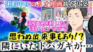 社築、隣に座ってたドパガキについて語る#にじさんじ切り抜き