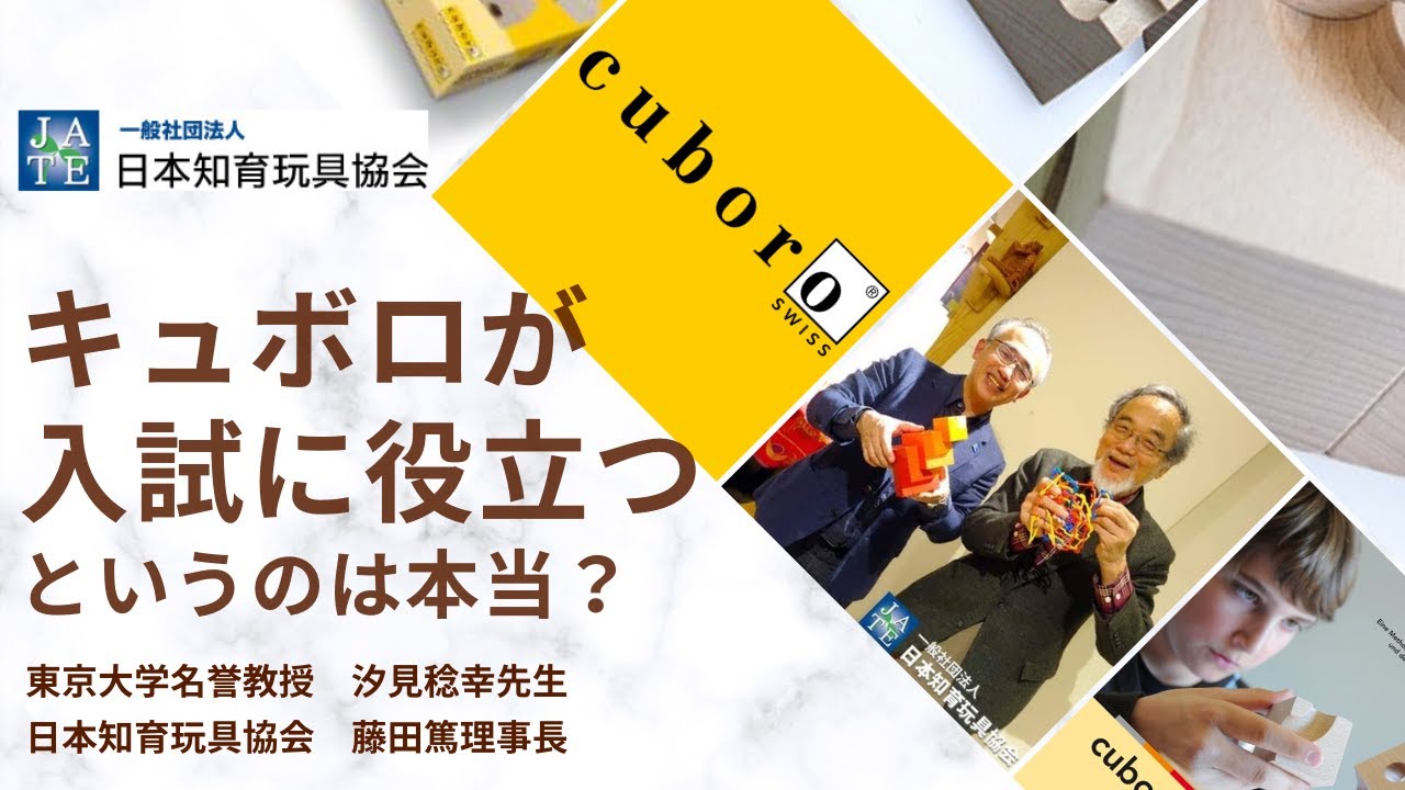 木のおもちゃ カルテット / キュボロ スタンダード50(基本セット)正規
