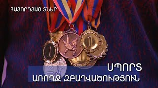 Հայորդաց տներ