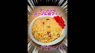 【純連】さっぽろ純連本店いってみた.. ＃北海道観光 ＃札幌ラーメン ＃純連 #クラシック　#自律神経整える音楽 　＃北海道 ＃札幌ラーメン
