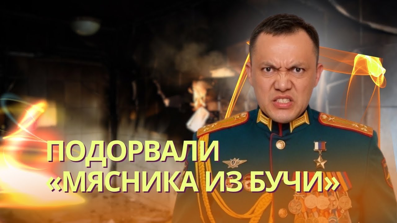 Бомба в почтовом ящике для «мясника из Бучи» | Из Беларуси перестали выпуска?