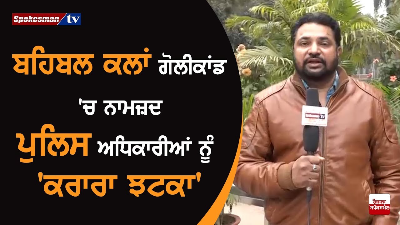 High Court dismisses petition challenging Ranjit Singh Commission High Court dismisses petition challenging Ranjit Singh Commission