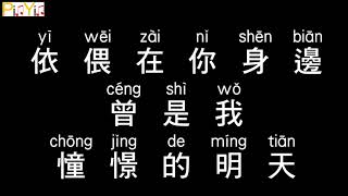 Tanya Chua - Purple (Audio)