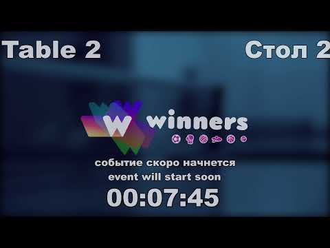 WINners CUP table 2  06.01  Ziakun Viktor - Liman Aleksandr 20:30