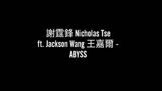 謝霆鋒 Nicholas Tse feat. 王嘉爾 Jackson Wang - 深淵 ABYSS (Easy Pinyin Lyrics|ENG)
