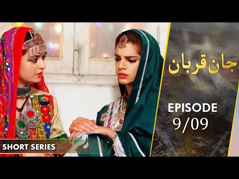 Jaan Qurban | Short Series | Episode 9 | Sanam Saeed, Mohib Mirza, Ajab Gul | C2HF