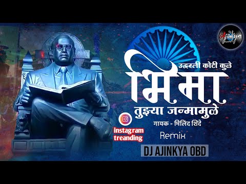 Udharli Koti Kule | Milind Shinde | Halgi Mix Dj Ajinkya Obd