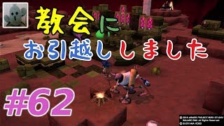 ドラゴンクエストビルダーズ２#62女性実況