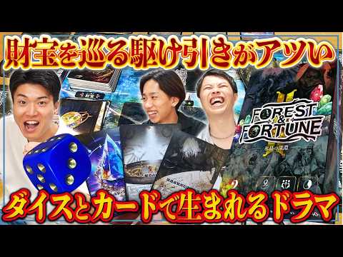 ダイスを振って財宝を獲得せよ FOREST&FORTUNE 氷晶の深淵 #PR