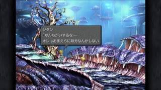 忘れた記憶を取り戻す物語Part21 FF9