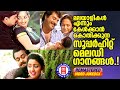മലയാളികൾ മുടങ്ങാതെ കേൾക്കുന്ന ഹൃദയത�