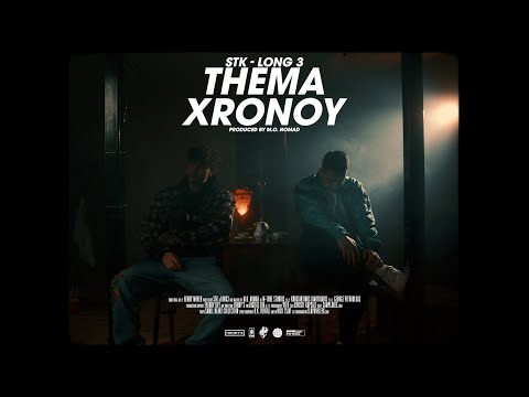 Stk ft. @Long3three  - Θέμα Χρόνου | Official Music Video | #apoklisi