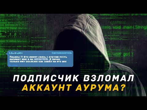 ПОДПИСЧИК ПОЛУЧИЛ АККАУНТ АУРУМА. ТП НЕ ОТДАЕТ АККАУНТ | CLASH ROYALE