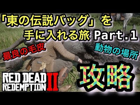 さあ、鞍を付ける時が来ました: 「レッド・デッド・リデンプション 2」の偉大な馬ガイド