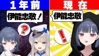 栞葉るりのおかげで一つ賢くなった小清水透【にじさんじ/切り抜き/伊能忠敬】