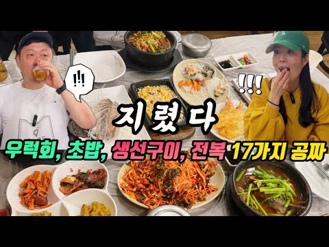 전북 익산 중앙시장 근처 우럭탕·동태탕 정식 17가지 상차림 서해명가 위치공유