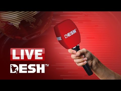 DESH TV LIVE | দেশ টিভি লাইভ | সরাসরি দেশ টিভি | Desh TV Live Streaming | Live News | Desh TV