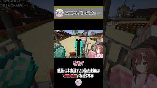 かわいいみこちのインタビュー! ~ころねのもはや初見のマインクラフト~ #Shorts