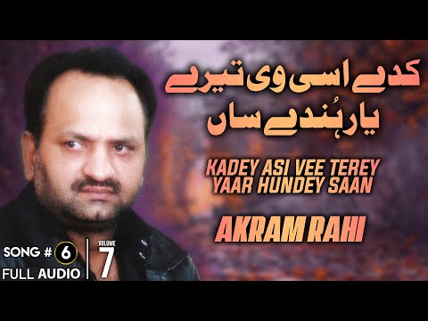 Kadey Asi Vee Terey Yaar Hundey Saan - FULL AUDIO SONG - Akram Rahi (2007)