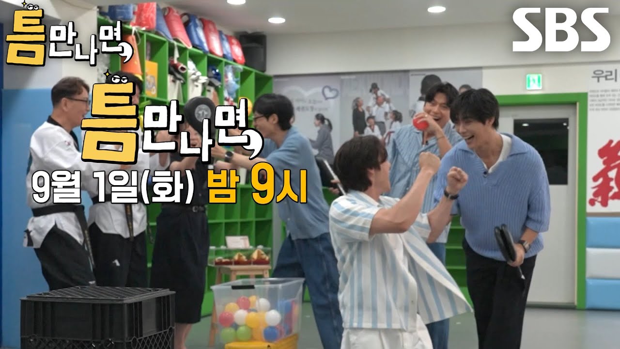 [9월 1일 예고] 현빈×우도환, 남다른 승부욕 보이며 펼치는 짜릿한 한판 승부♨