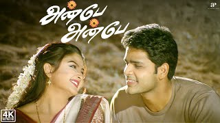 Download lagu உன் நெனைப்பு எல்லாம் குட்டி குட்டியா சேர்த்து வெச்சிருக்க உயிரு.! | Anbe Anbe 4K Best Scenes | Shaam mp3 Download lagu உன் நெனைப்பு எல்லாம் குட்டி குட்டியா சேர்த்து வெச்சிருக்க உயிரு.! | Anbe Anbe 4K Best Scenes | Shaam mp3