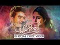 Hamuwuna Official Lyric Video | Sangeethe Teledrama Theme Song