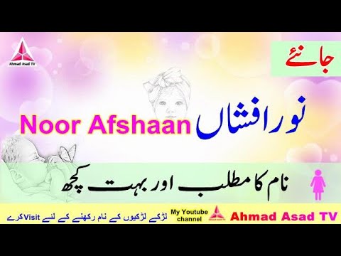 Noor Afshaan Name Meaning in Urdu