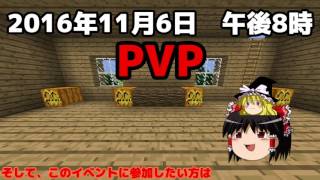 [1.10.2]饅頭のMinecraft Server 開放イベント告知