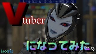簡単にバーチャルYouTuberになれるソフトfakerig！！