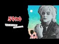 Soko - Keaton's Song 