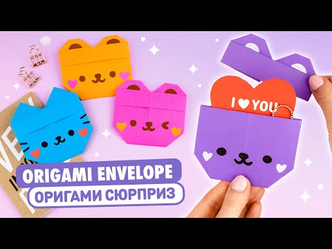 Оригами КОТИК Коробочка из бумаги Origami Paper Cat Box