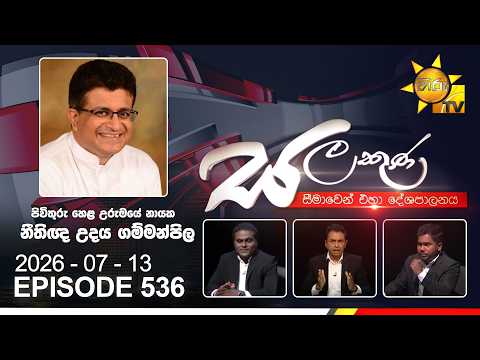 Hiru TV