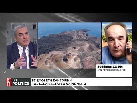Τρέμει η γη σε Σαντορίνη και Αμοργό