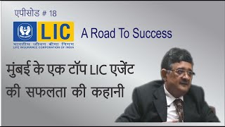 Rajesh Inamdar की सफलता की कहानी # A Road to Success Episode 18 #BITV