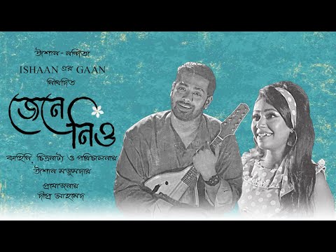 Jene Nio | জেনে নিও | Ishaan X Nandita | Ishaan এর Gaan | Official Music Video