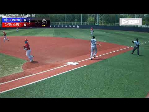 다윗(소망) vs 위드(With) 경기 영상 | 8/29 (소망야구장)