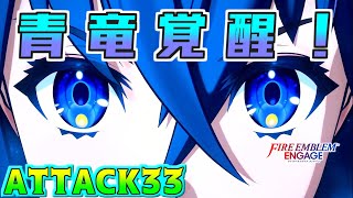 【指輪でめちゃくちゃにするFEエンゲージ】こんなん涙腺崩壊するだろぉぉぉぉ！！