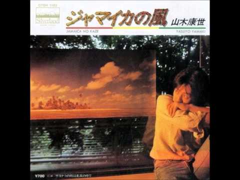 山木康世（ふきのとう）／サヨナラの時は北風の中で （1982年）