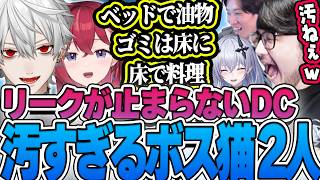 あーちゃんの考えられない生活に共感してしまう葛葉と驚きで爆笑が止まらないk4senたち【ゆきお/k4sen/天帝フォルテ/昏昏アリア/ゆーじお/League of Legends】