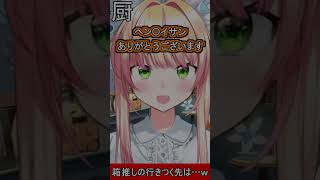 箱推しの行きつく先は…ｗ