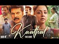 Kaathal The Core Full Movie In Hindi Dubbed | Mammootty | Jyothika | Sudhi Kozhikode | Review & Fact