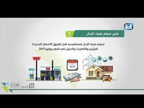 شاهد الفيديو