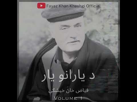 Za Pa Mohabbat Bandi Eman Laram | Fayaz Khan Kheshgi | Abaseen Yousafzai Poetry