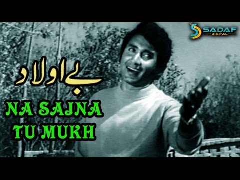 Mehdi Hassan Ft. Mumtaz - Na Sajna Tu Mukh Laka Arhiye Video Song | Be Aulad
