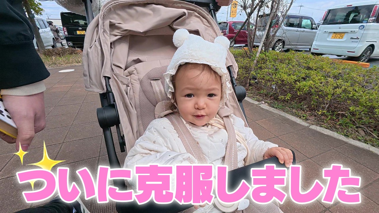 実はベビーカーが苦手な１歳の娘とショッピングモールで過ごす休日の１日👜♥