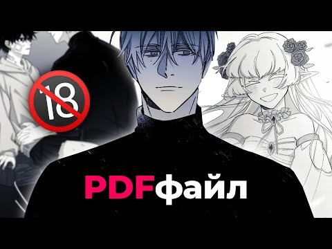 ПРИТВОРИЛСЯ МАЛЕНЬКОЙ ДЕВОЧКОЙ (ОЧЕНЬ ЖУТКАЯ МАНХВА)