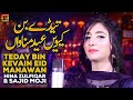 Teday Bin Kevain Eid Manawan | Hina Zulfiqar & Sajid Moji | (Official Video) | Thar Production