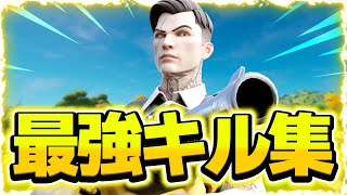 【HOTSHOT 🔥】対面最強の超かっこいいキル集【フォートナイトキル集】