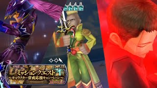 DFFOO [JP][Enhancement Campaign MQ series 2 part 1] Off-turns, Follow-ups and Preemptive Strikes